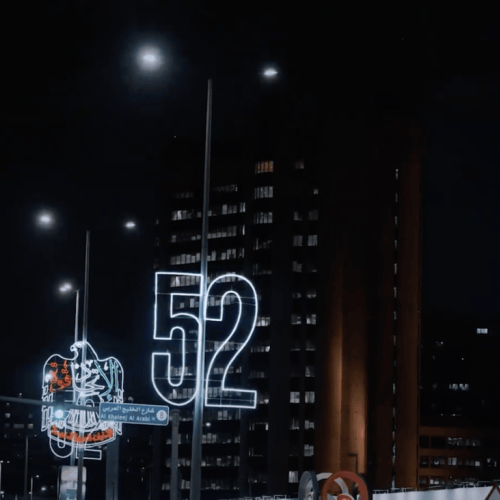 UAE National Day Celebration | Department of Municipalities & Transport